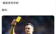 米兰体育-包含阿森纳遭遇争议判罚，裁判组回应：执法公正，游戏控制评论文件特别.的词条